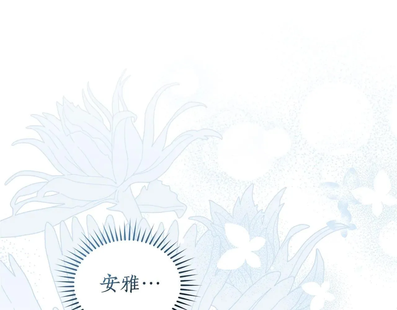 第50话 不要离开 第91页