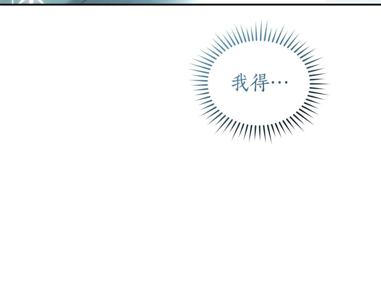 第50话 不要离开 第95页