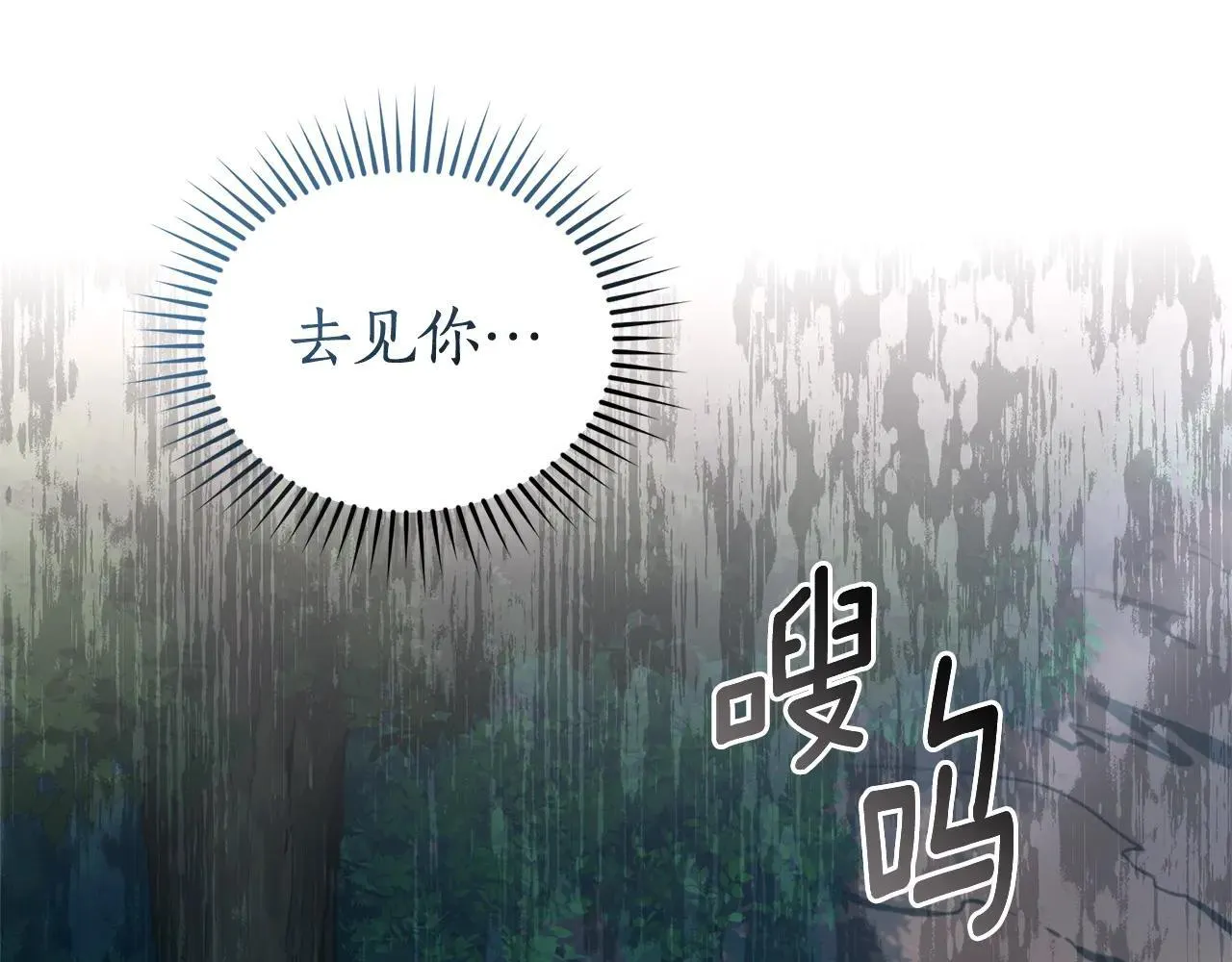 第50话 不要离开 第96页