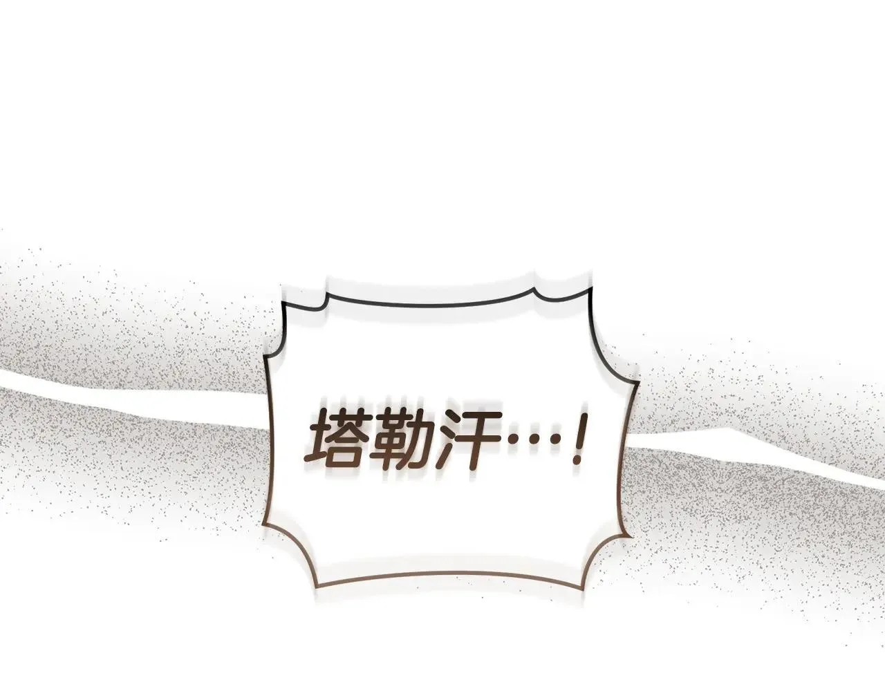 第50话 不要离开 第102页