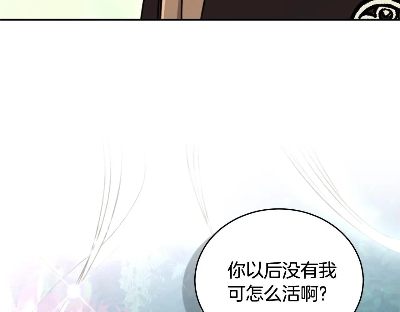 第50话 不要离开 第130页