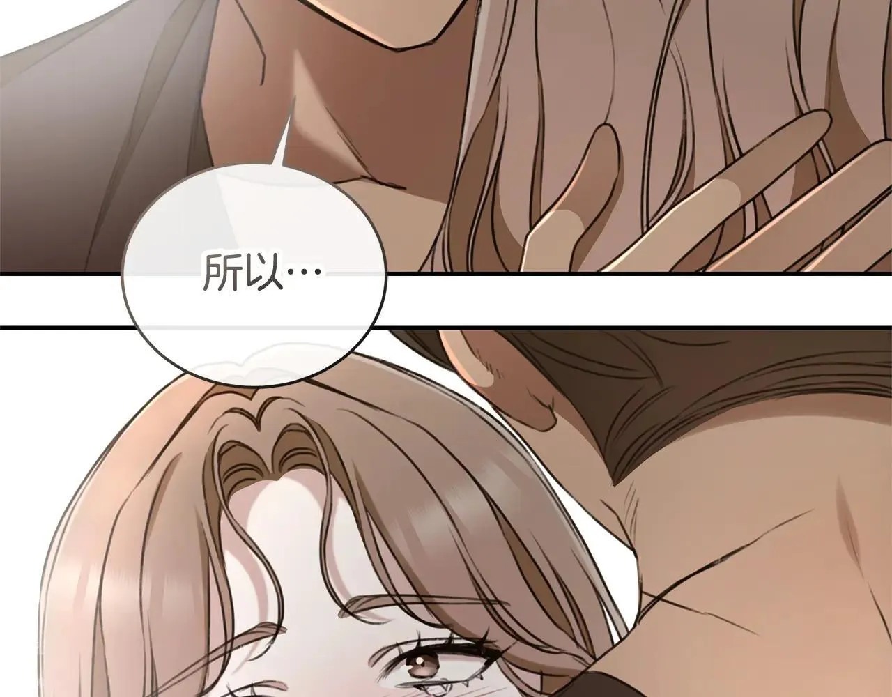 第50话 不要离开 第143页