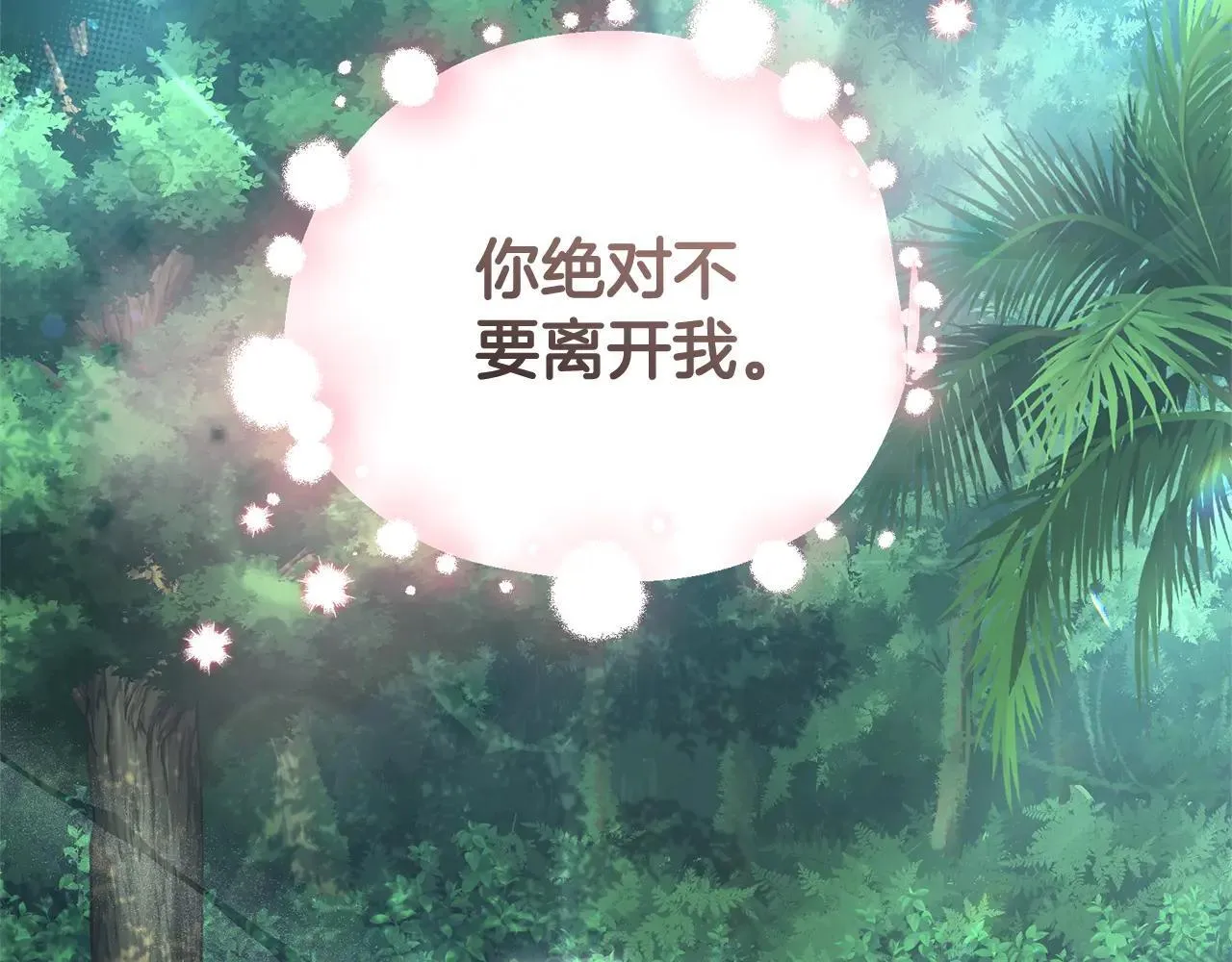 第50话 不要离开 第146页