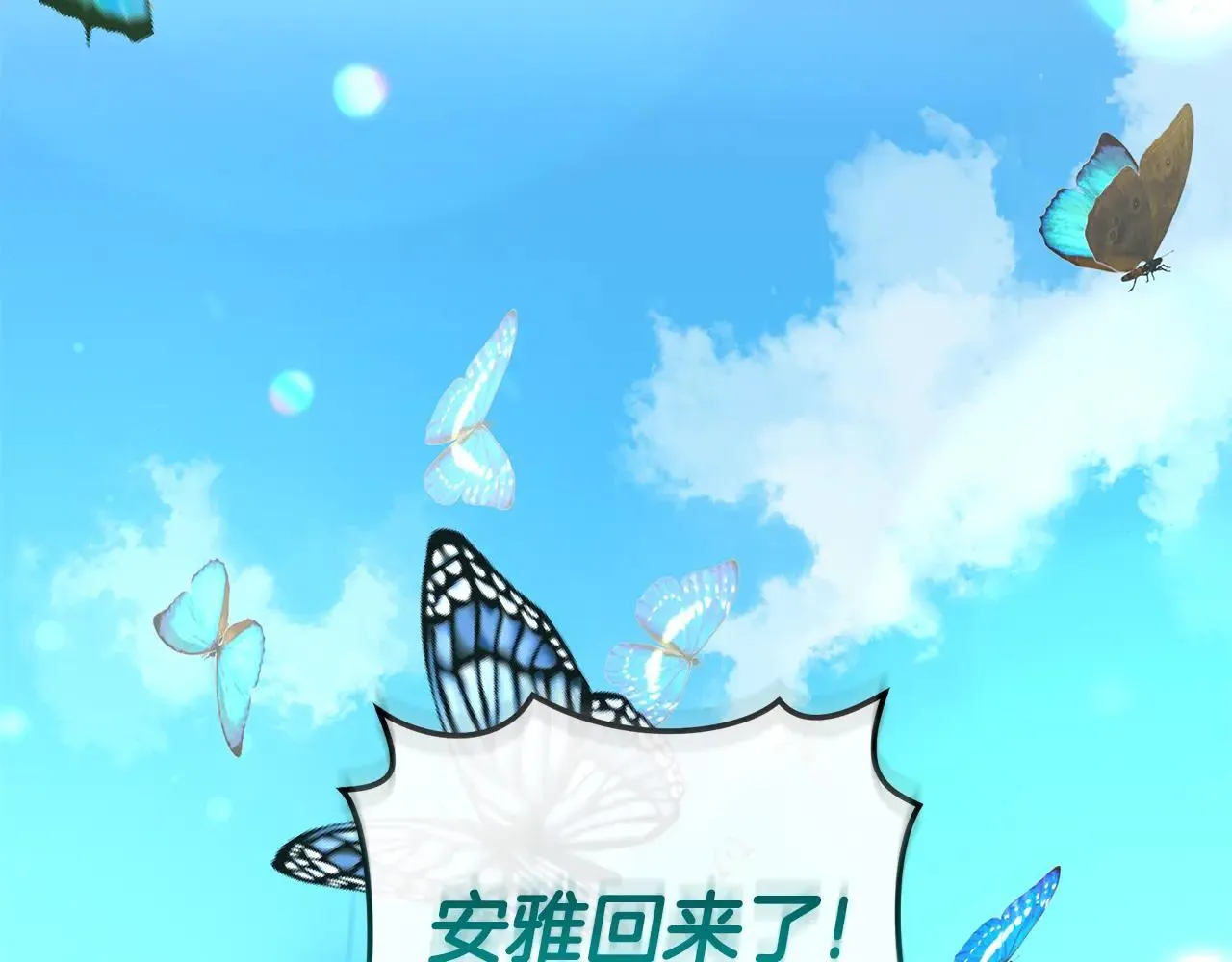 第50话 不要离开 第150页