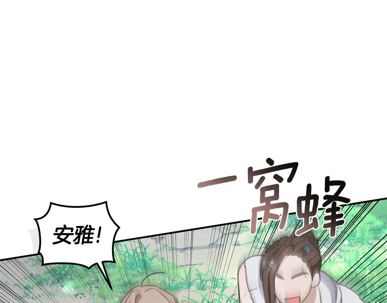 第50话 不要离开 第153页