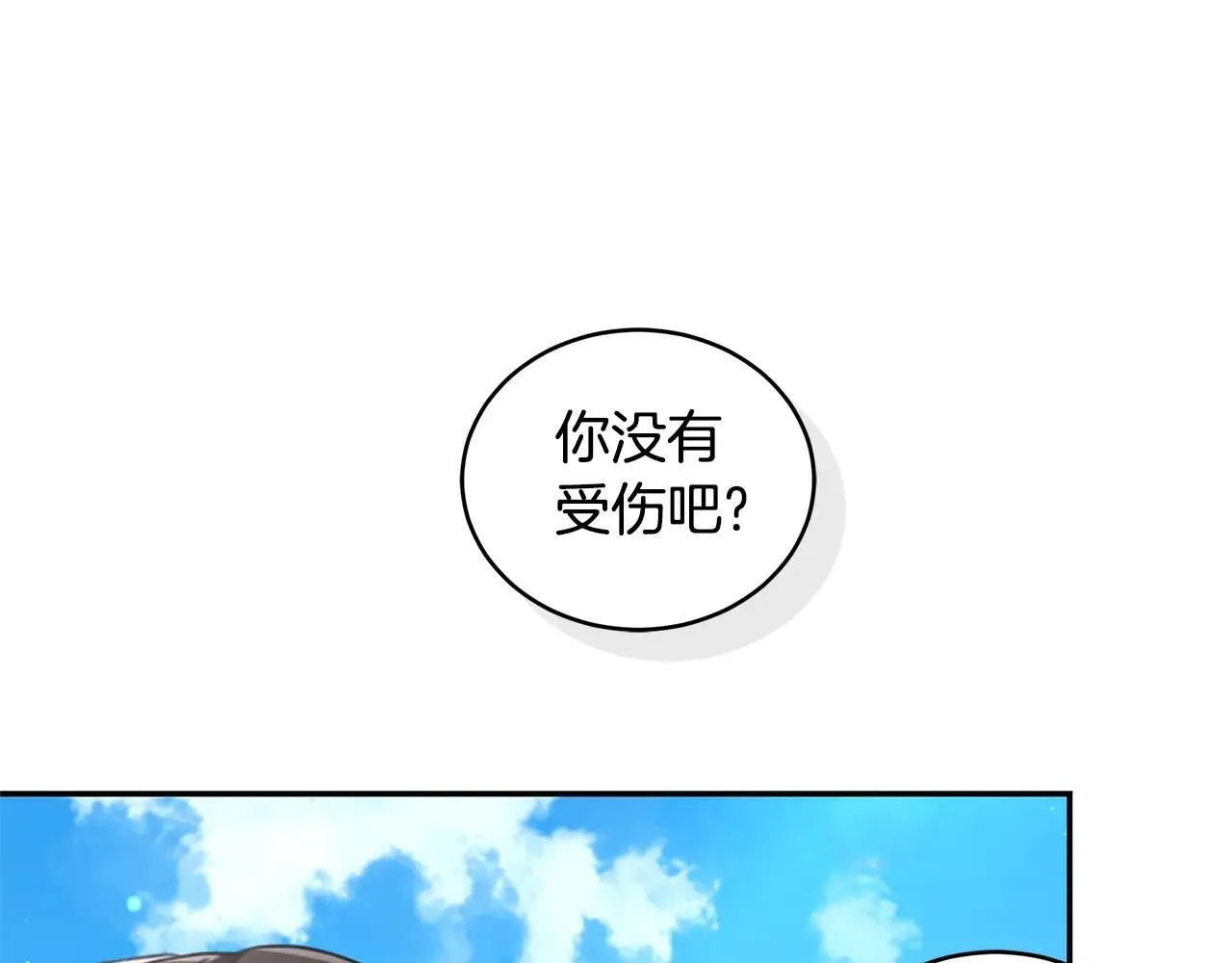 第50话 不要离开 第156页