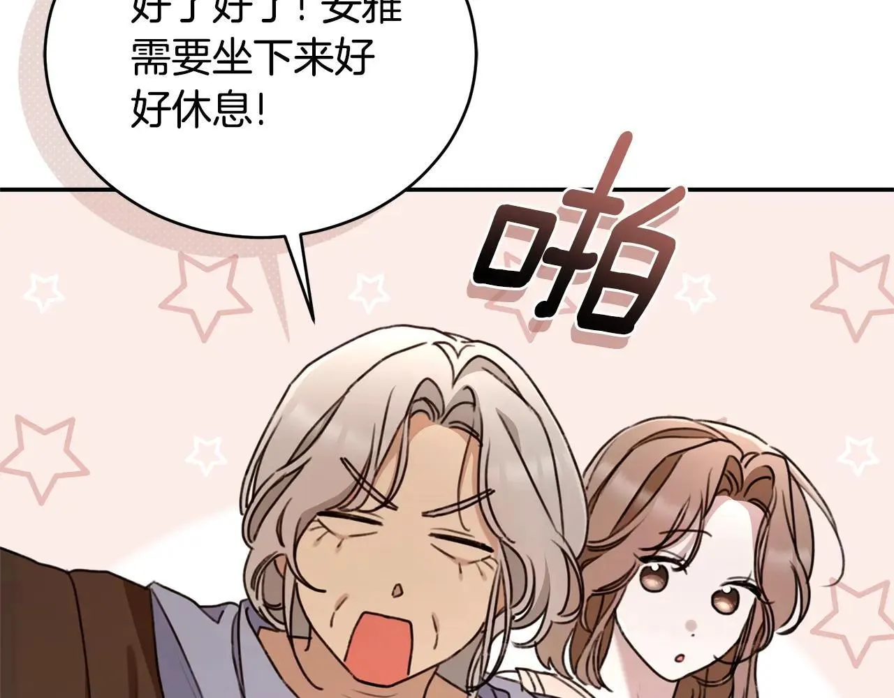 第50话 不要离开 第160页