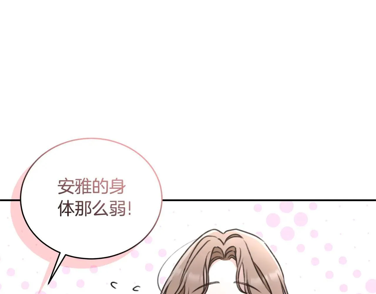 第50话 不要离开 第162页