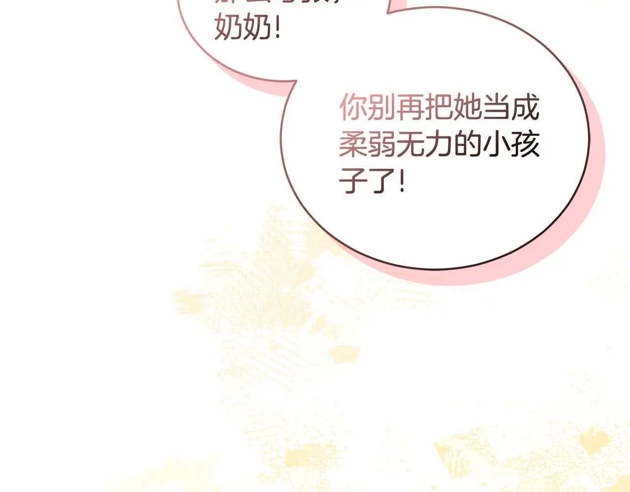 第50话 不要离开 第164页