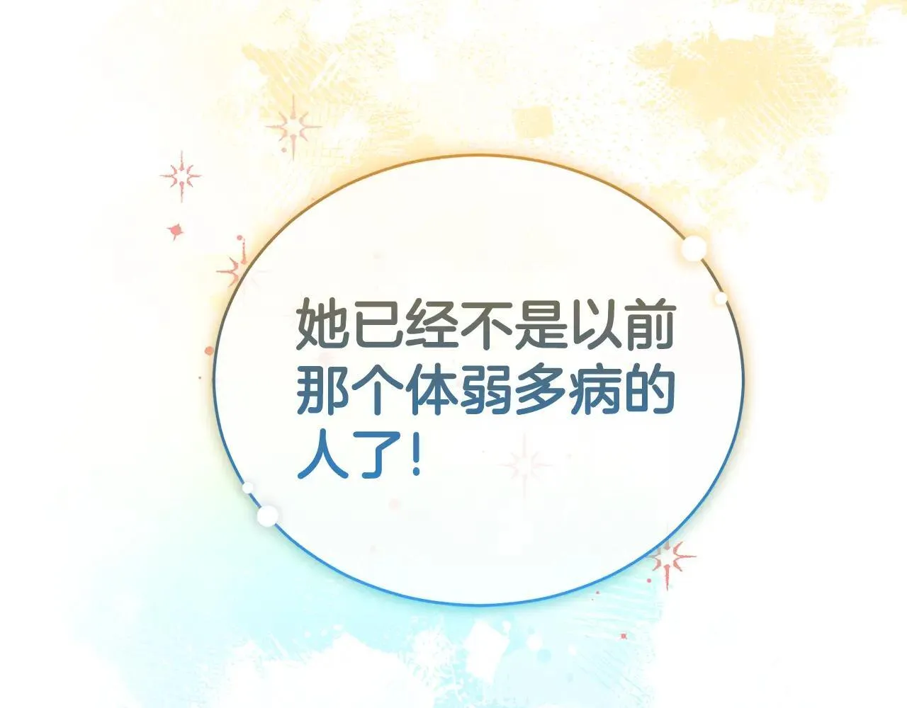 第50话 不要离开 第165页