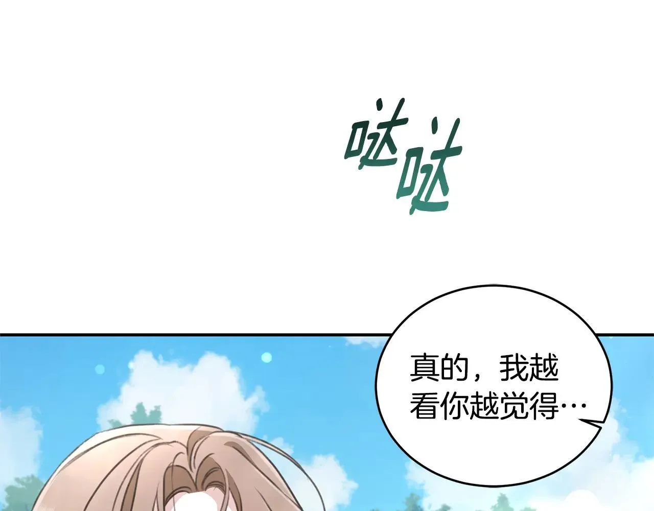 第50话 不要离开 第172页