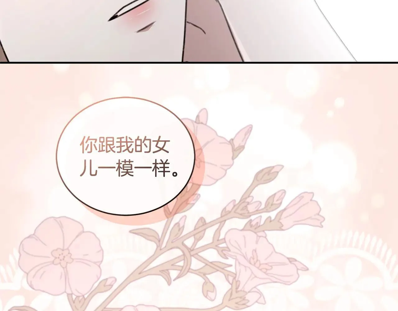 第50话 不要离开 第176页