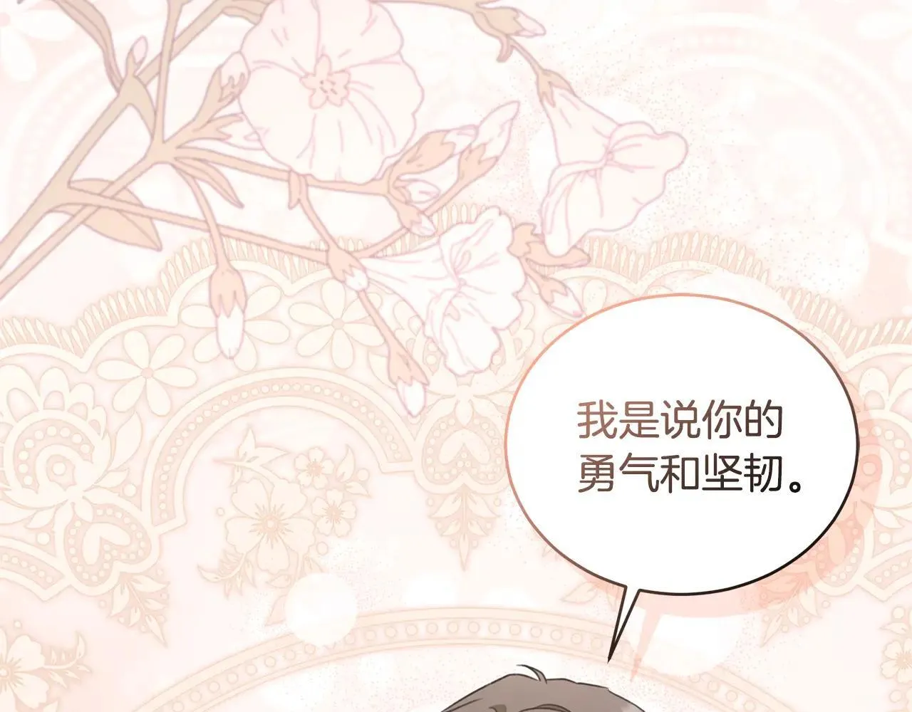 第50话 不要离开 第177页