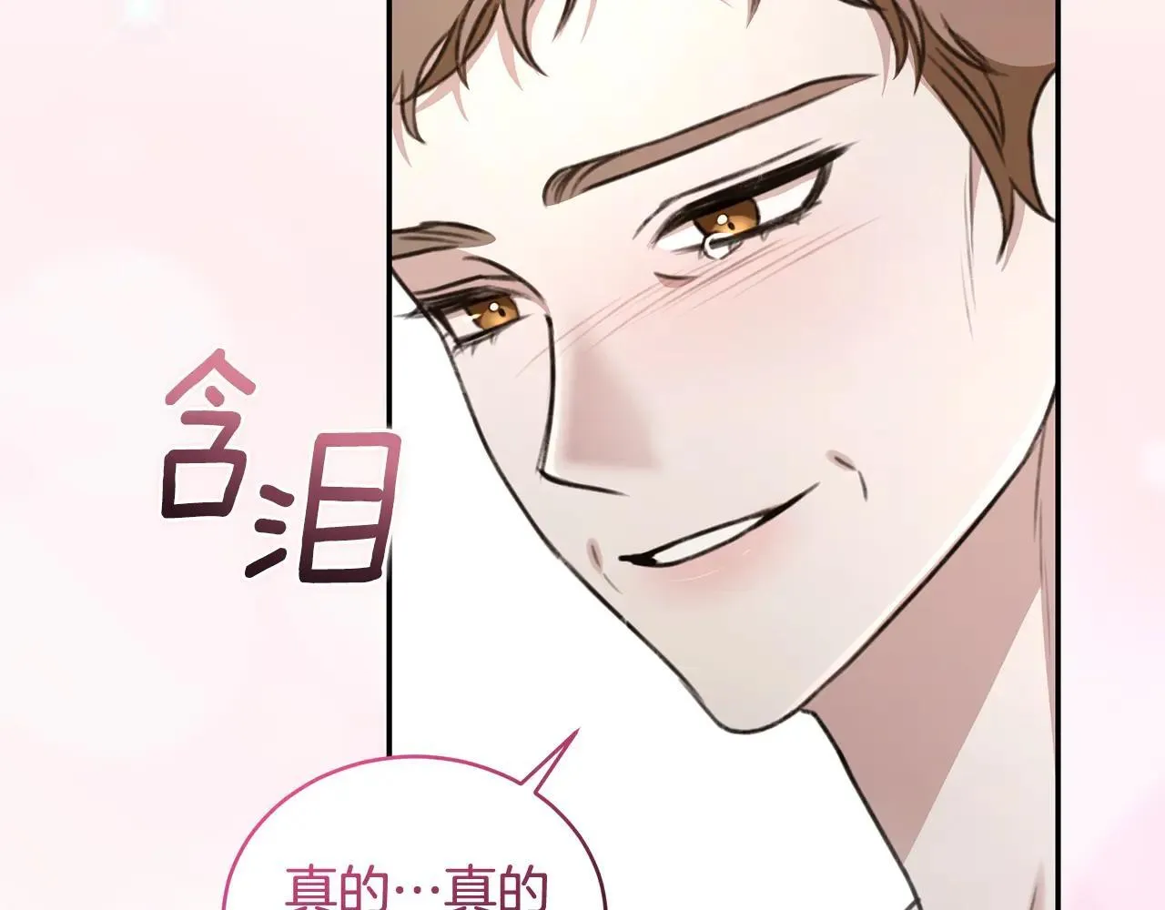 第50话 不要离开 第182页