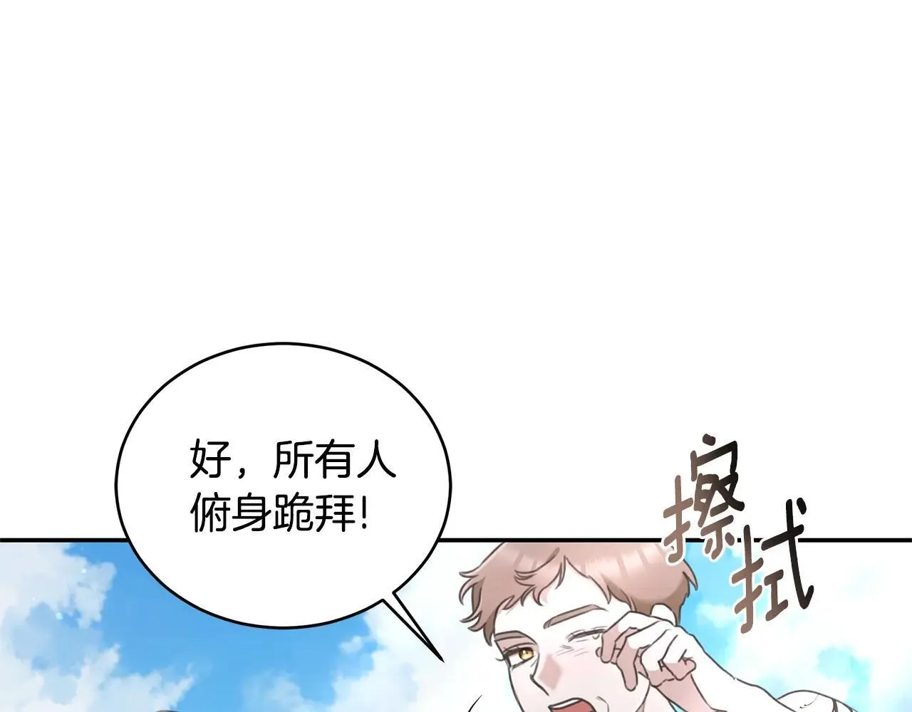 第50话 不要离开 第193页