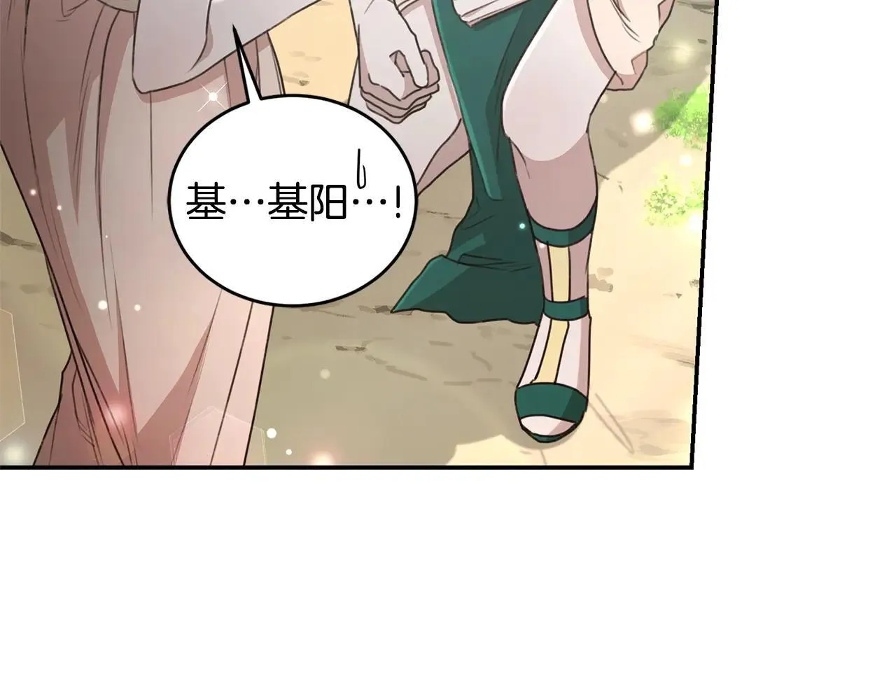 第50话 不要离开 第197页
