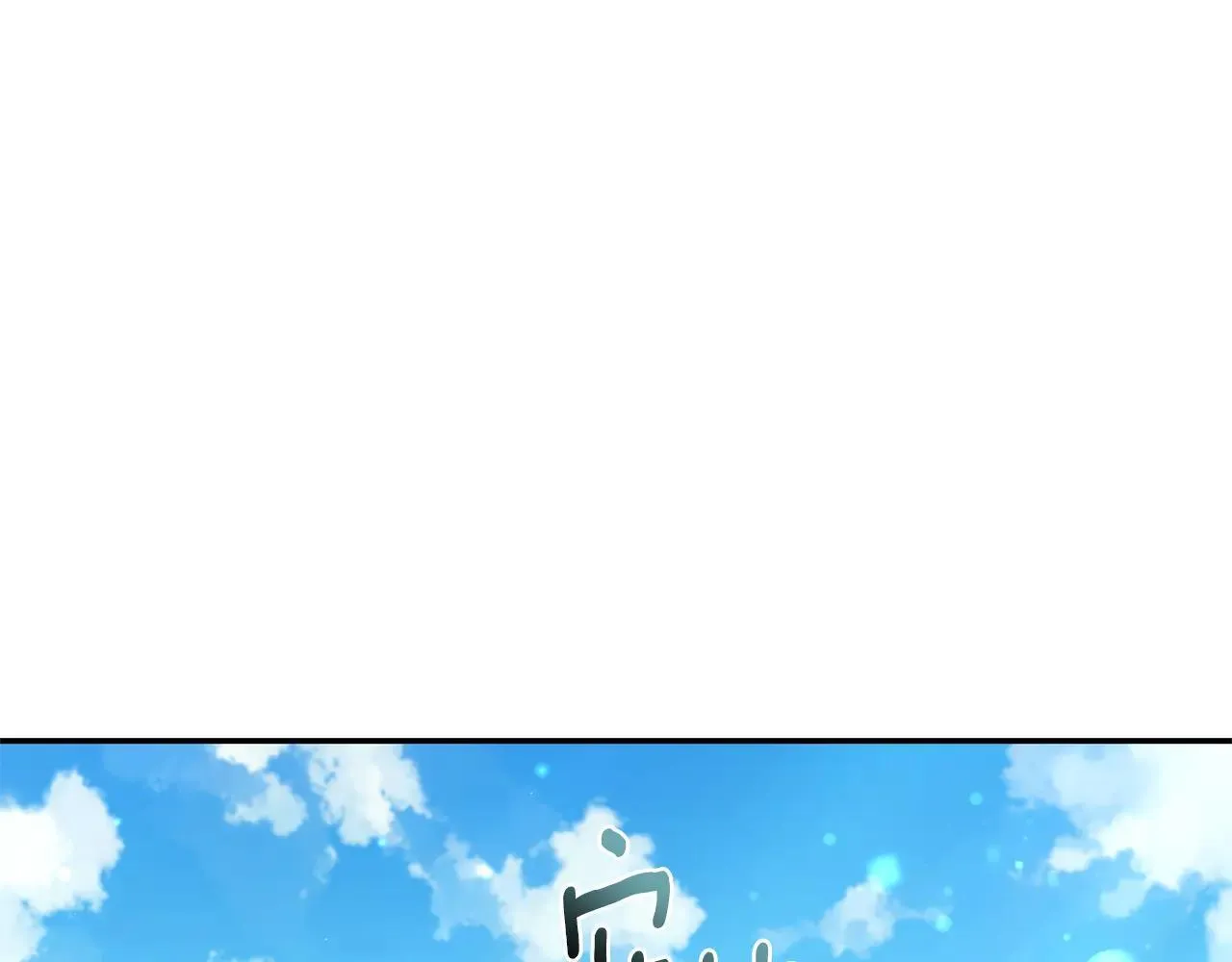 第50话 不要离开 第198页