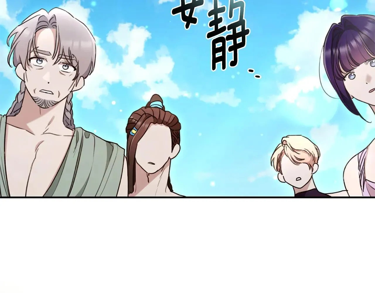 第50话 不要离开 第199页