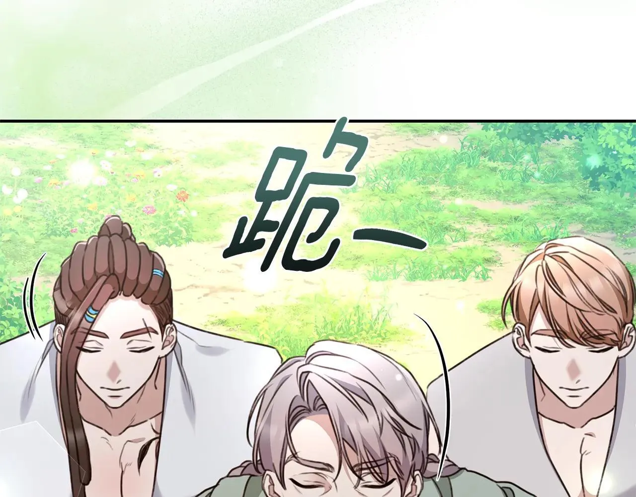 第50话 不要离开 第206页