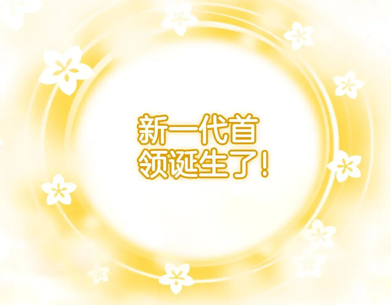 第50话 不要离开 第213页
