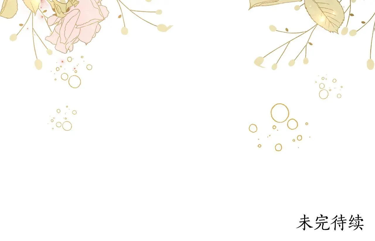 第50话 不要离开 第217页