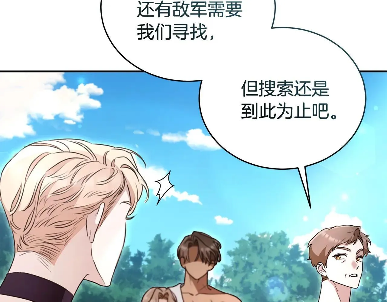 第50话 不要离开 第220页