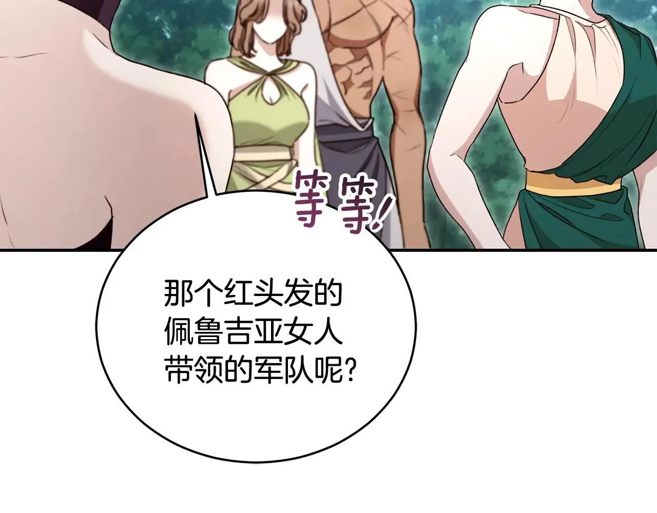 第50话 不要离开 第221页