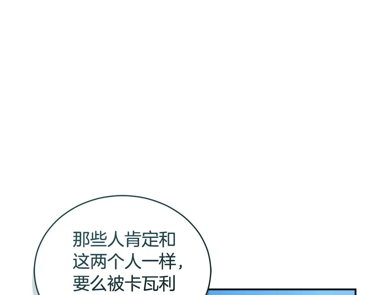 第50话 不要离开 第222页