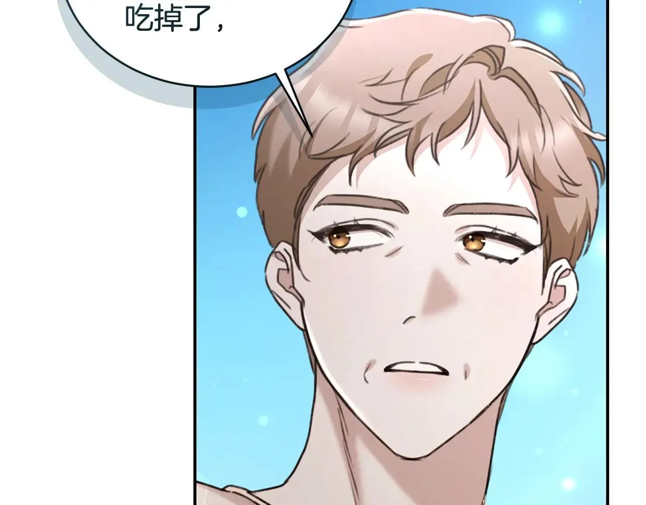 第50话 不要离开 第223页
