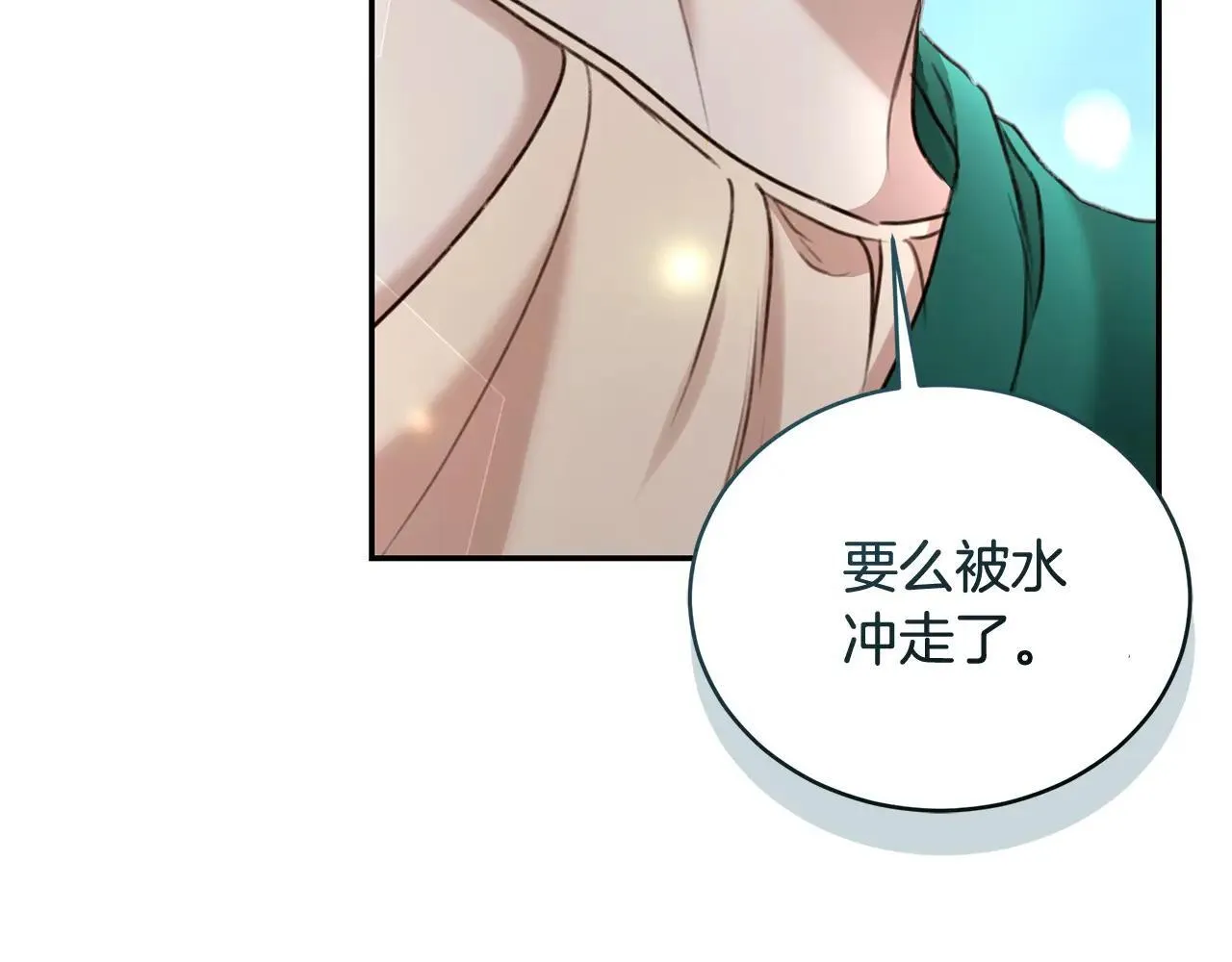 第50话 不要离开 第224页