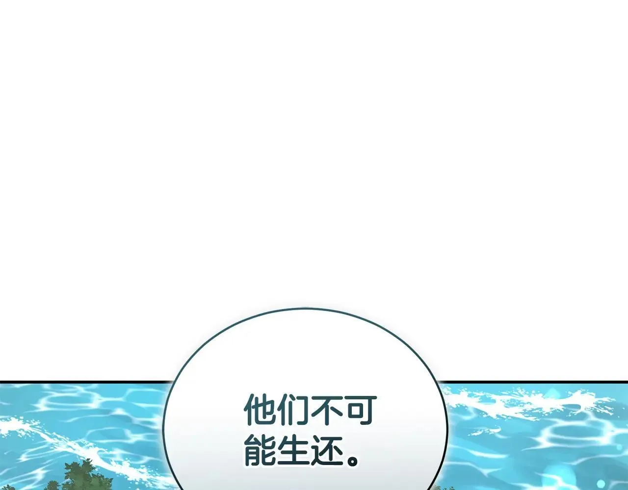 第50话 不要离开 第225页