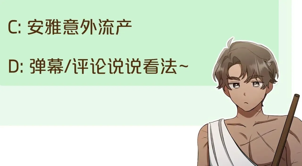 第50话 不要离开 第230页