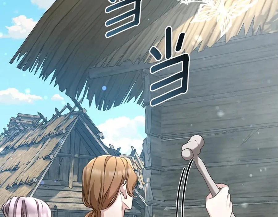 第51话 老婆快休息 第7页