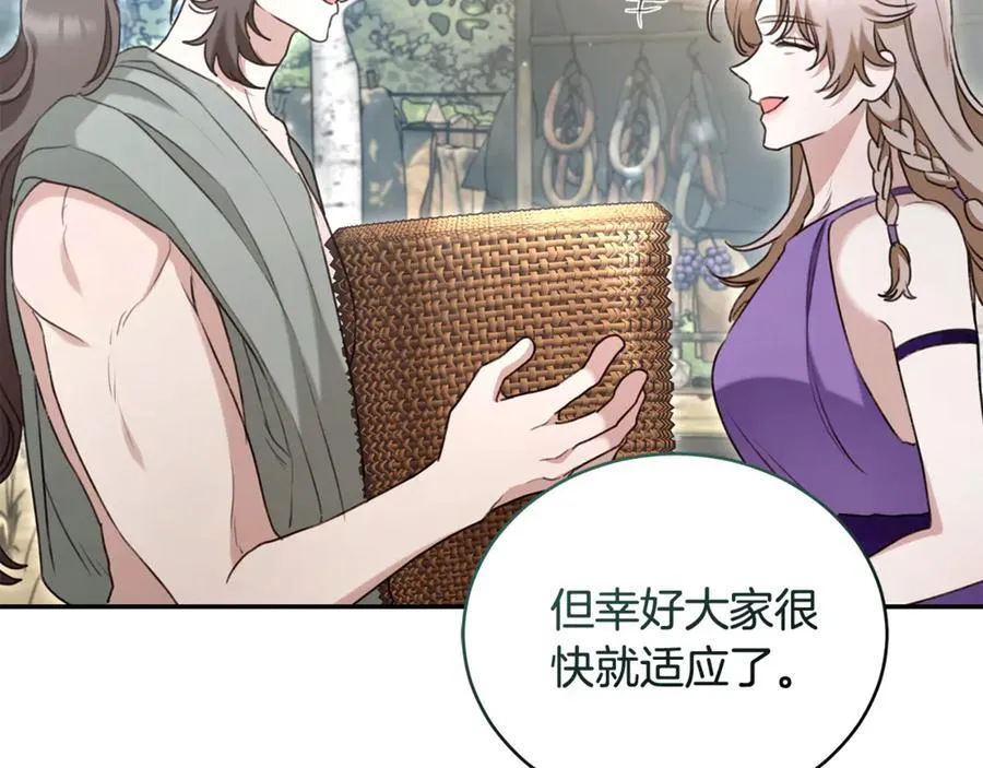 第51话 老婆快休息 第10页