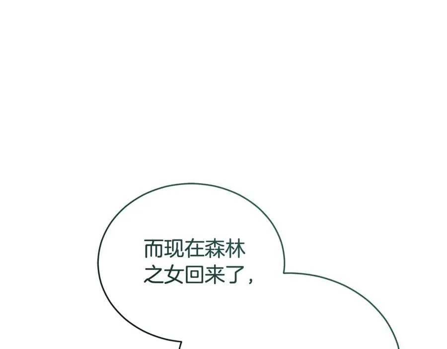 第51话 老婆快休息 第15页