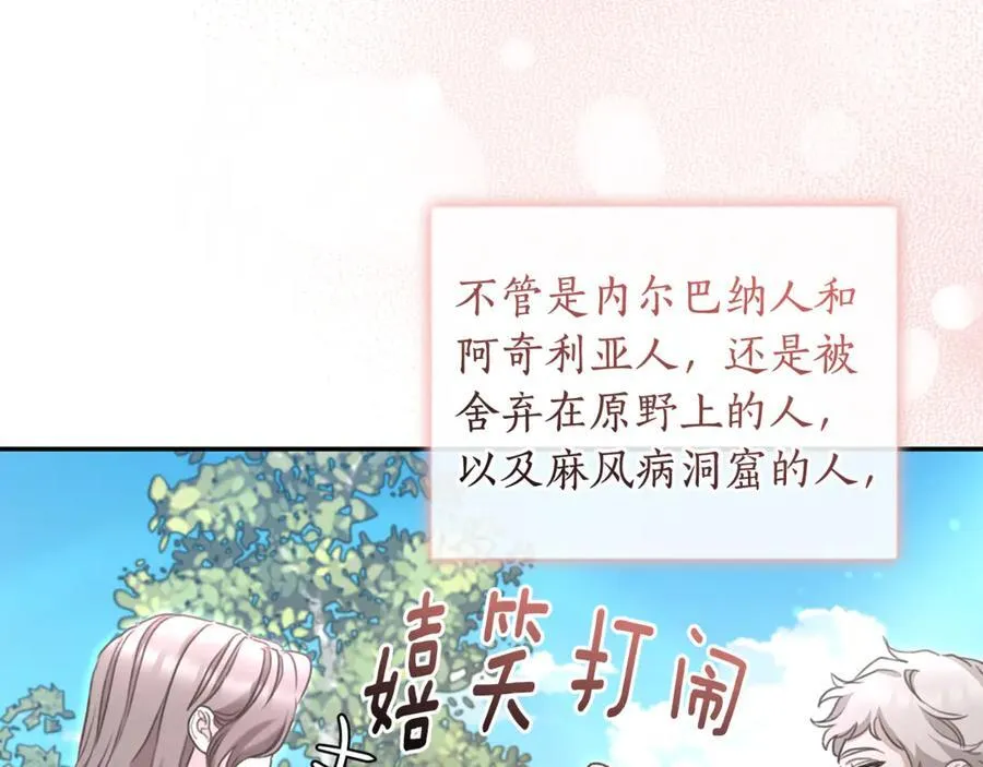 第51话 老婆快休息 第19页
