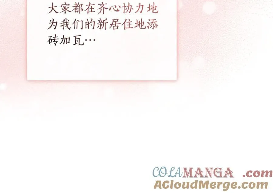 第51话 老婆快休息 第21页