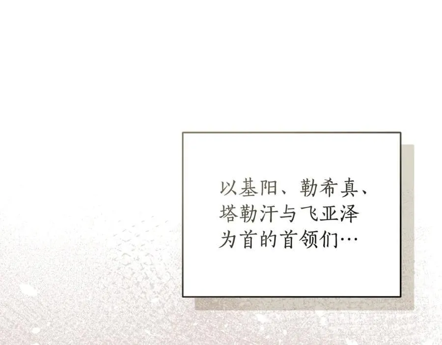第51话 老婆快休息 第22页