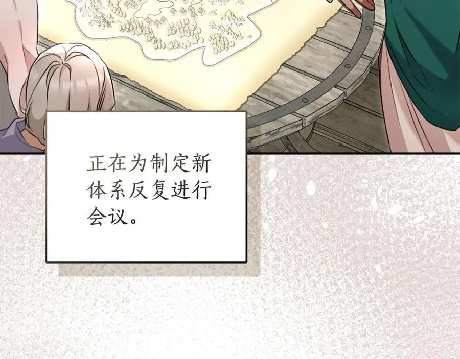 第51话 老婆快休息 第24页