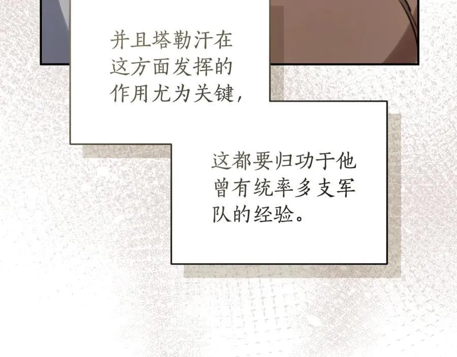 第51话 老婆快休息 第27页