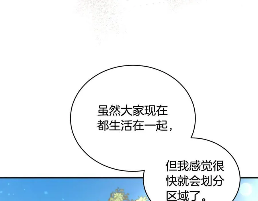 第51话 老婆快休息 第28页