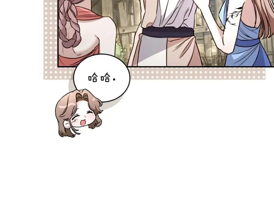 第51话 老婆快休息 第32页