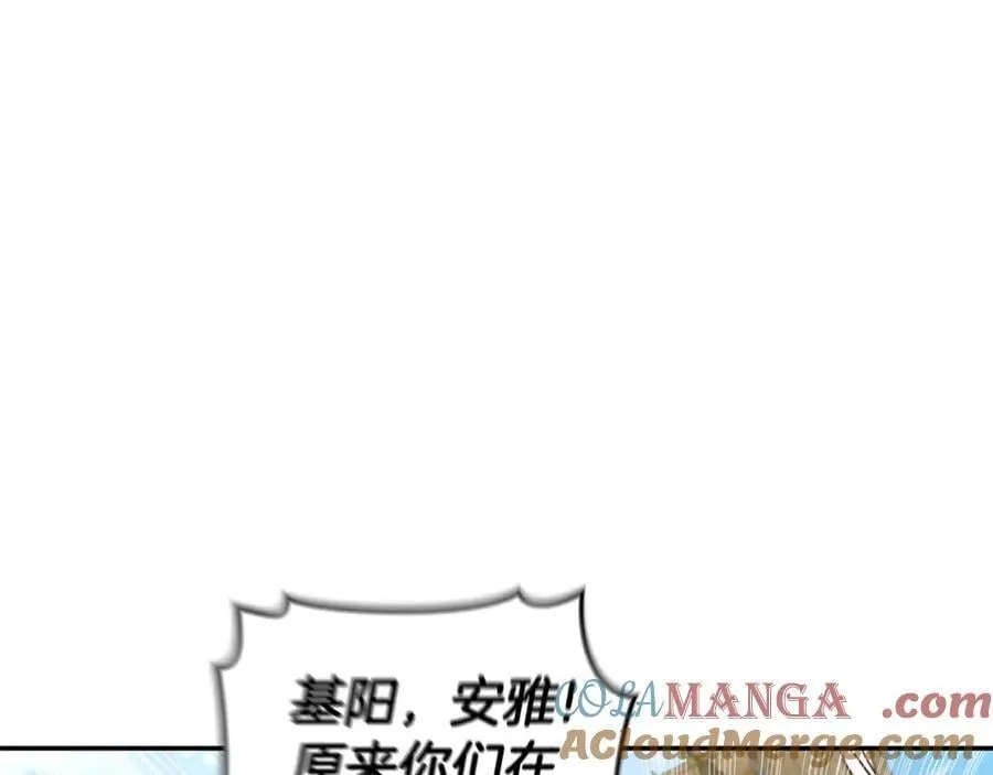第51话 老婆快休息 第33页
