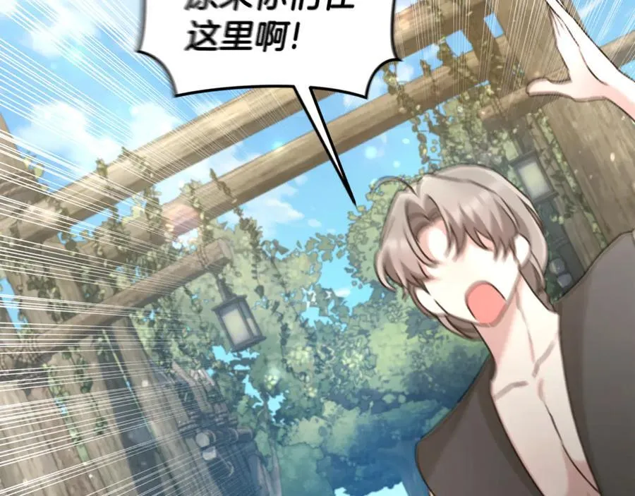 第51话 老婆快休息 第34页