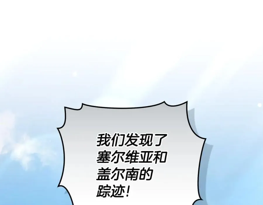 第51话 老婆快休息 第36页