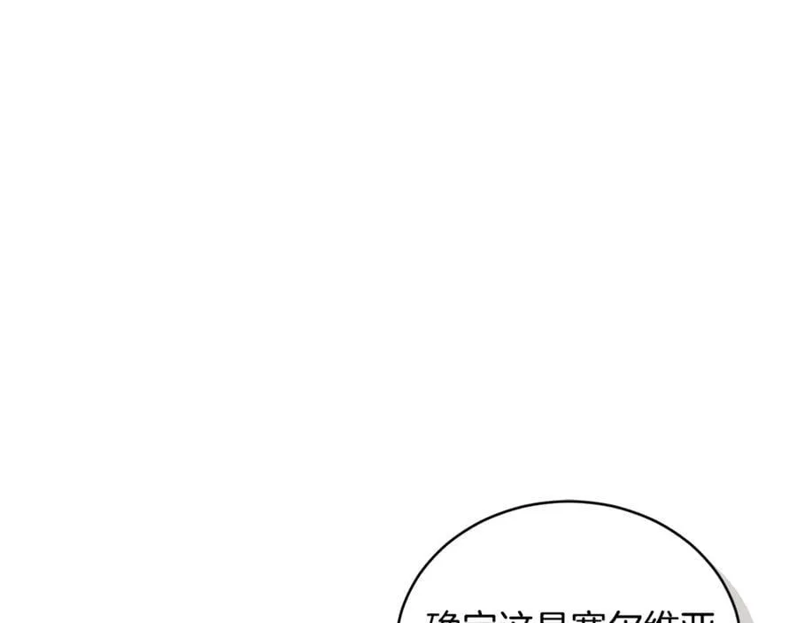 第51话 老婆快休息 第48页