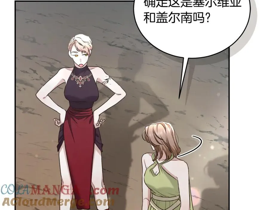 第51话 老婆快休息 第49页