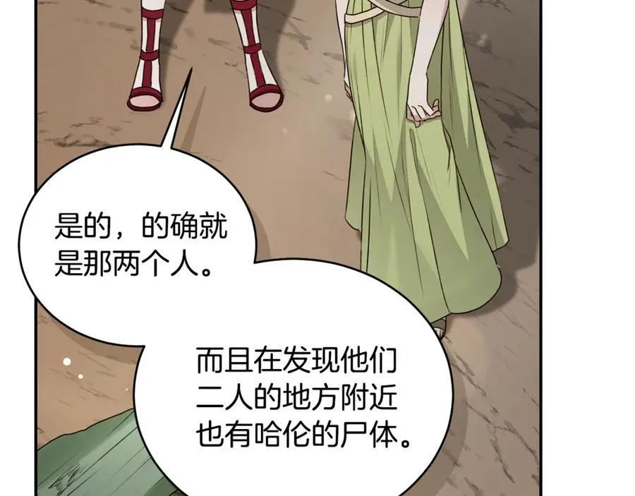 第51话 老婆快休息 第50页