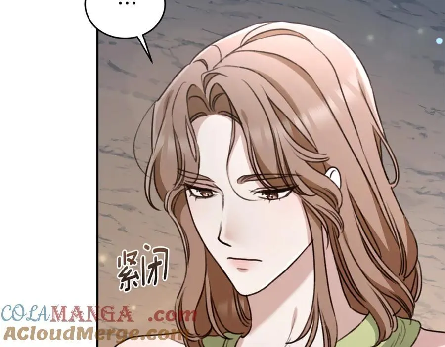第51话 老婆快休息 第53页