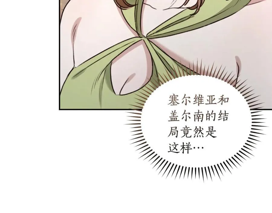 第51话 老婆快休息 第54页